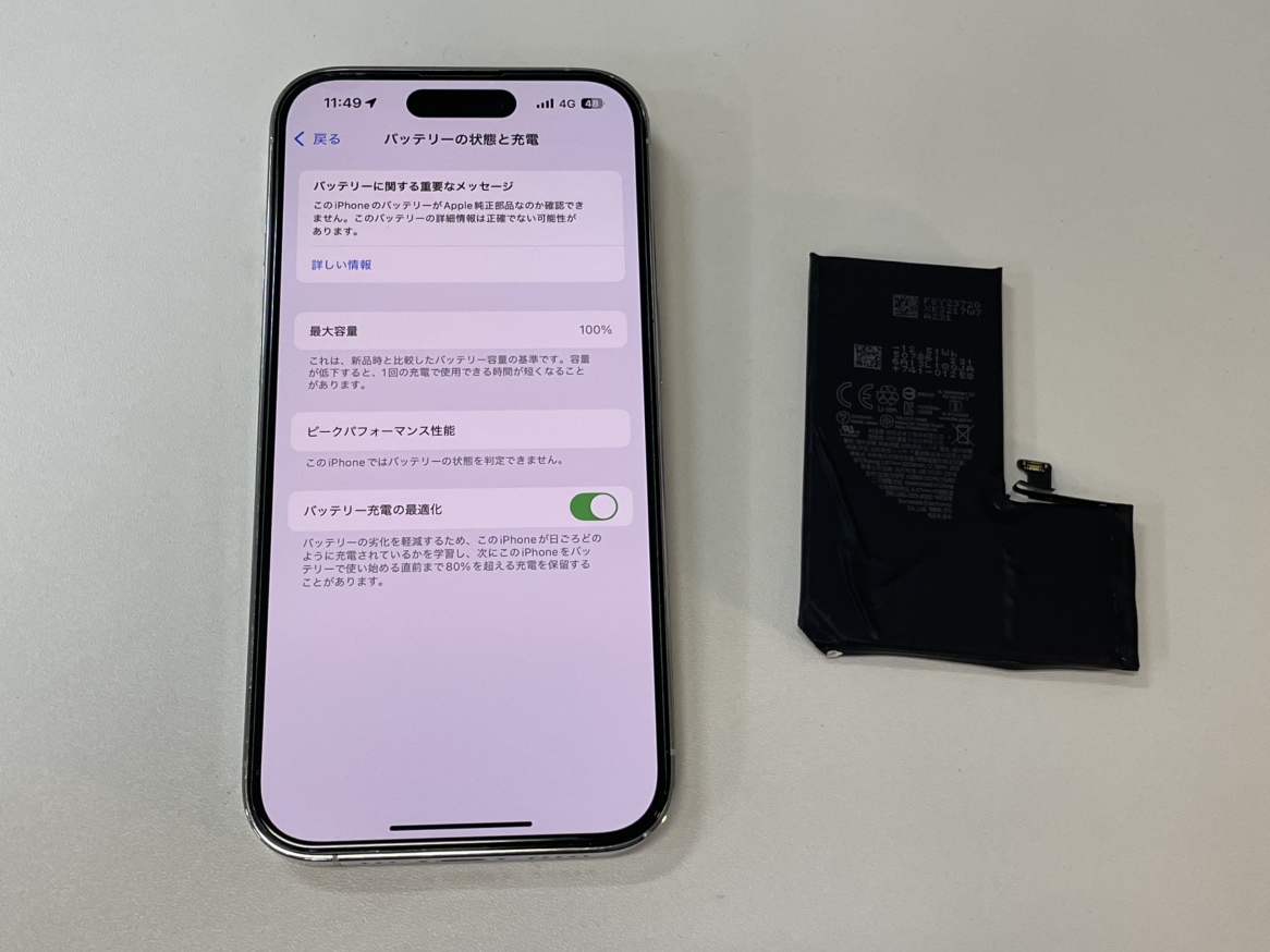 iPhone14Proバッテリー交換いたしました。